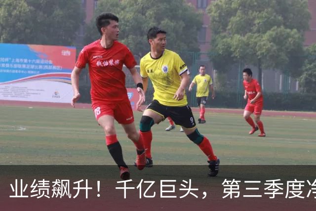 业绩飙升！千亿巨头，第三季度净利润增长3488.07%