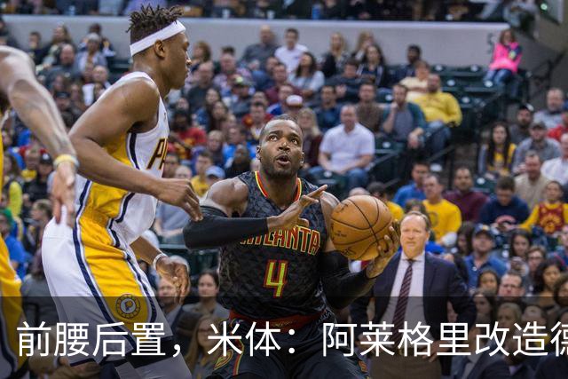 前腰后置，米体：阿莱格里改造德布劳内可能改写球员生涯结局
