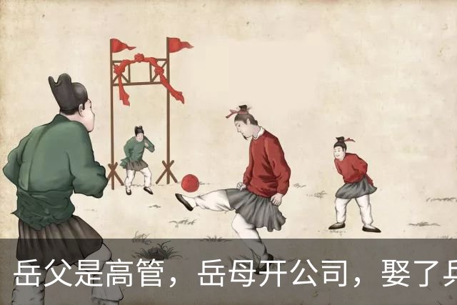 岳父是高管，岳母开公司，娶了乒乓冠军的许昕，在上海儿女双全