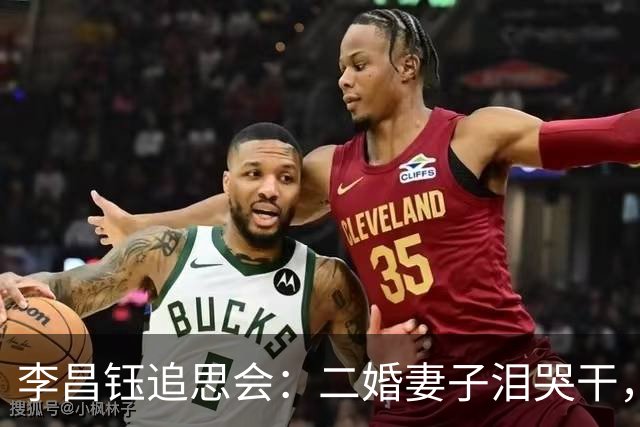 李昌钰追思会：二婚妻子泪哭干，市民送百米花圈，儿子女儿未出现
