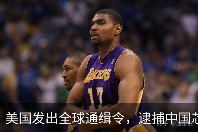 美国发出全球通缉令，逮捕中国芯片科学家陈正坤，现在怎么样了？